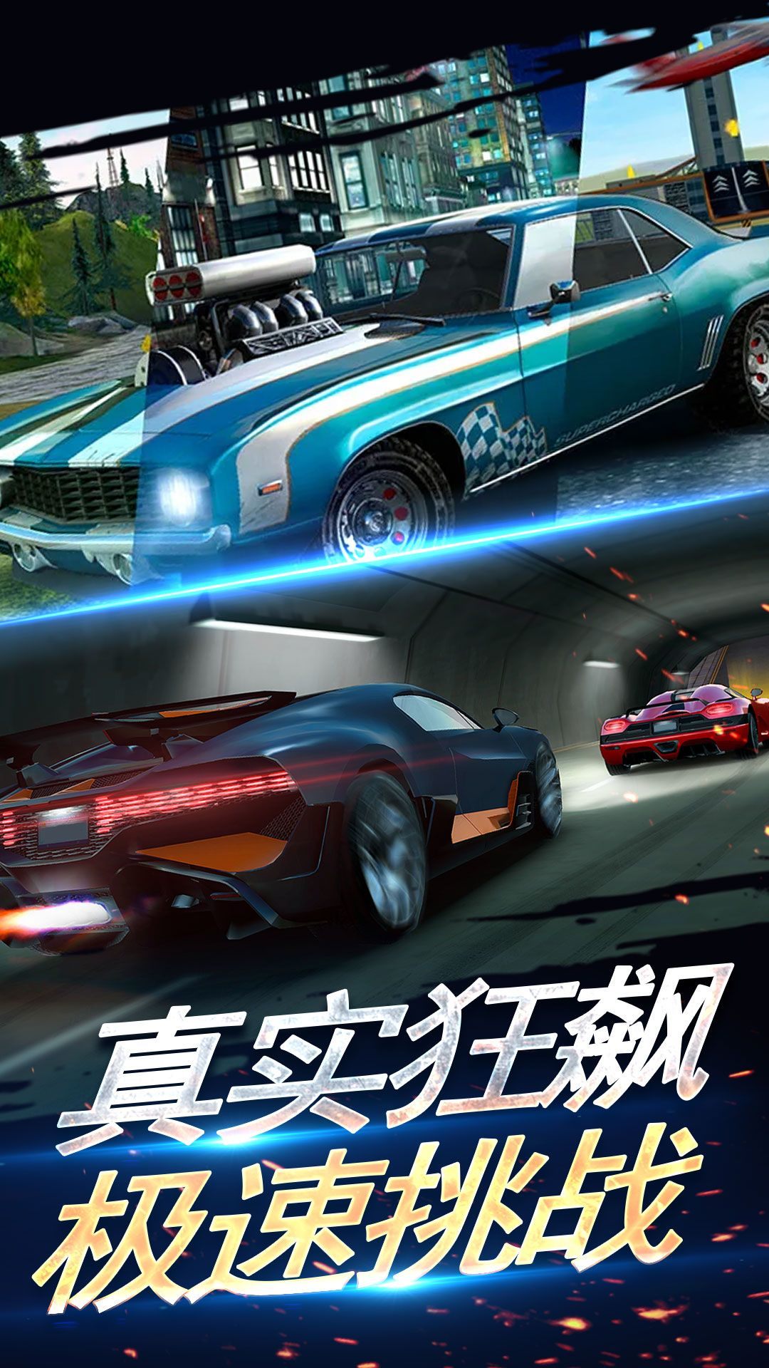 刺激赛车真实狂飙游戏手机版 v1.1.35 安卓版