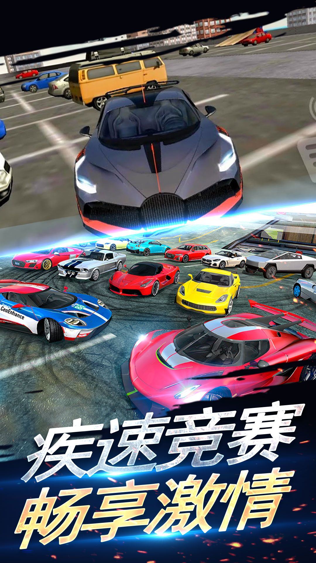 刺激赛车真实狂飙游戏手机版 v1.1.35 安卓版