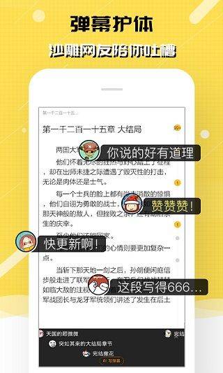 刺猬猫阅读app官方版 v2.9.359安卓版