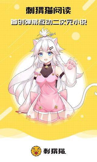 刺猬猫阅读app官方版 v2.9.359安卓版