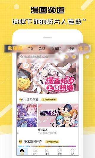 刺猬猫阅读app官方版 v2.9.359安卓版