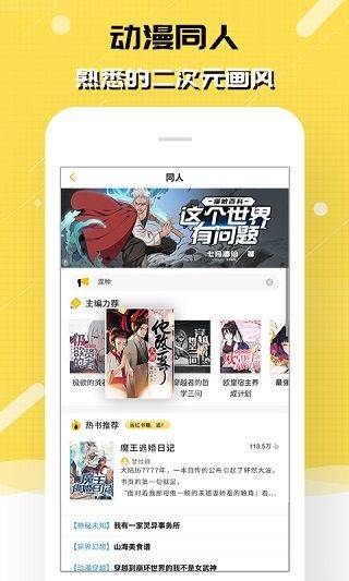 刺猬猫阅读app官方版 v2.9.359安卓版