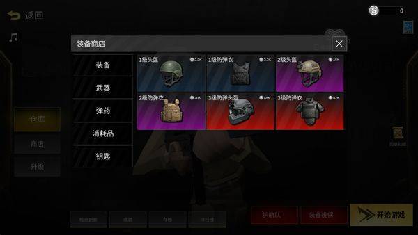 前线模拟战 v7.6安卓版