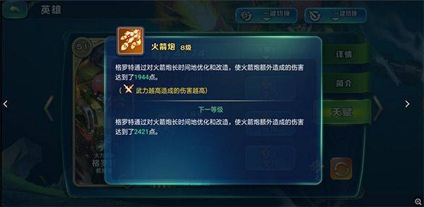 剑与家园最新版 v1.26.104安卓版