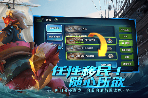 剑与家园最新版 v1.26.104安卓版