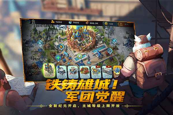 剑与家园最新版 v1.26.104安卓版