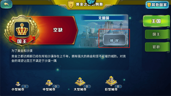 剑与家园果盘版 v1.26.96安卓版