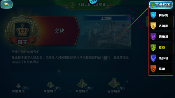 剑与家园果盘版 v1.26.96安卓版