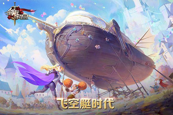 剑与家园果盘版 v1.26.96安卓版