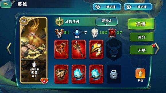 剑与家园果盘版 v1.26.96安卓版