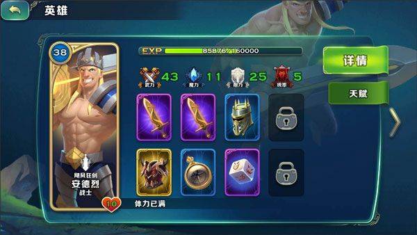 剑与家园qq登录版 v1.26.88 最新版 剑与家园qq登录版 v1.26.88 最新版