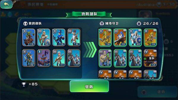 剑与家园qq登录版 v1.26.88 最新版 剑与家园qq登录版 v1.26.88 最新版