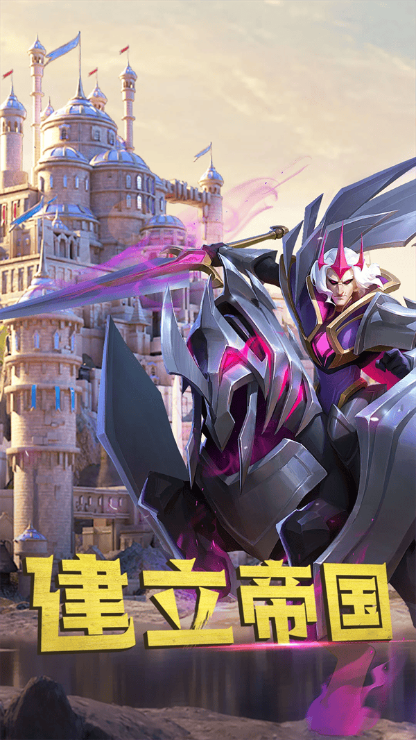 剑与家园qq登录版 v1.26.88 最新版