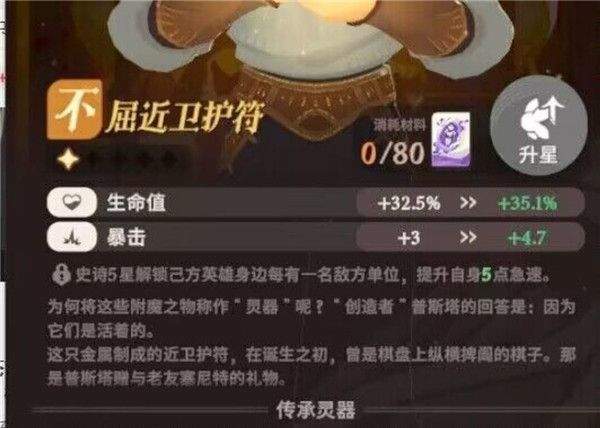 剑与远征2启程国际服 v1.7.21安卓版