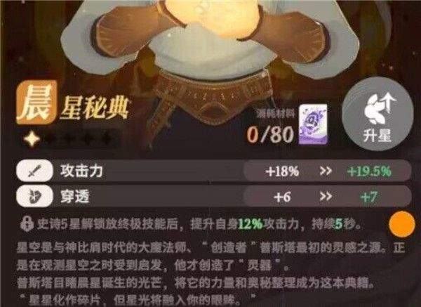 剑与远征2启程国际服 v1.7.21安卓版