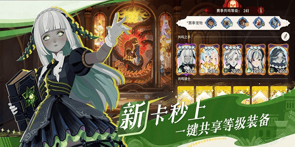 剑与远征2启程国际服 v1.7.21安卓版