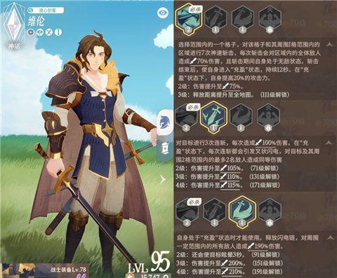 剑与远征启程手游 v1.5.22 最新版 剑与远征启程手游 v1.5.22 最新版