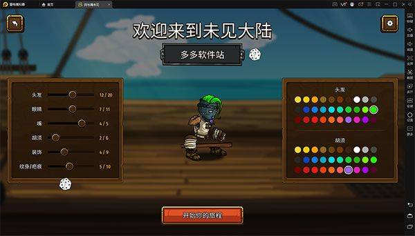 剑与魂未见手机版 v0.5安卓版
