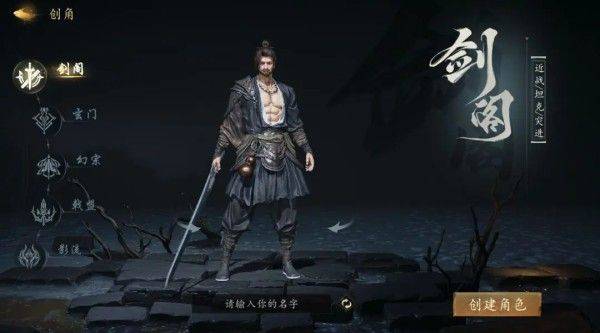 剑中手游官方版 v7.0安卓版