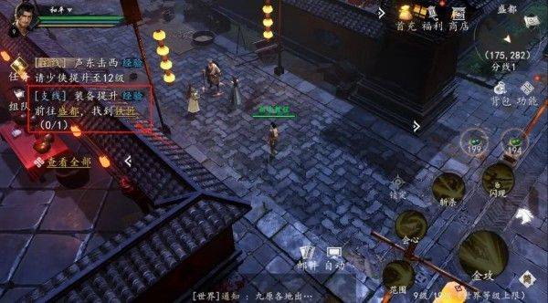 剑中手游官方版 v7.0安卓版