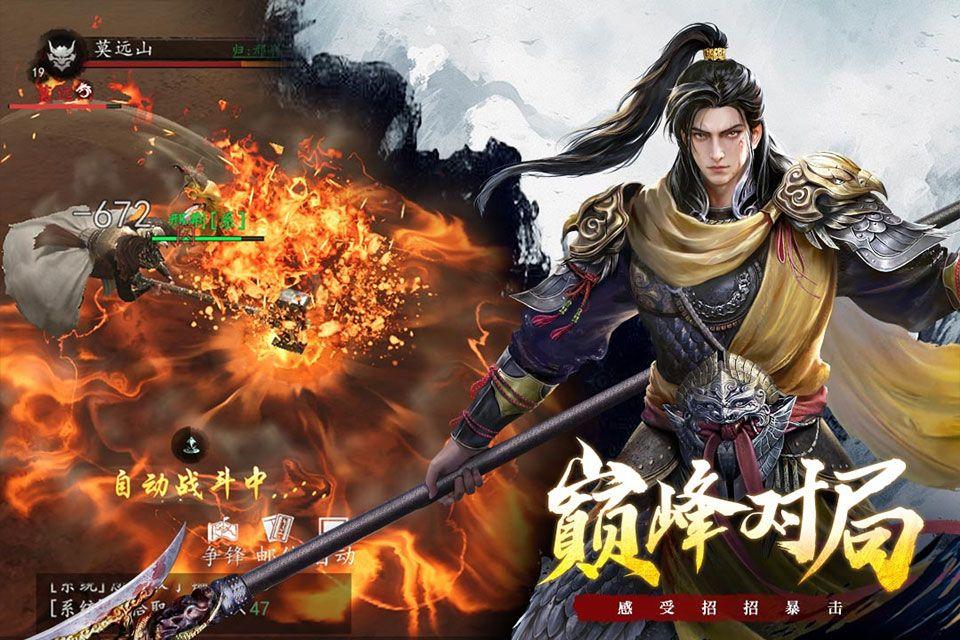 剑中手游官方版 v7.0安卓版