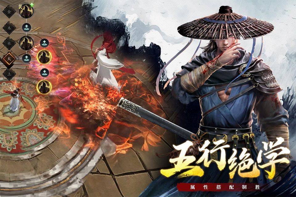 剑中手游官方版 v7.0安卓版