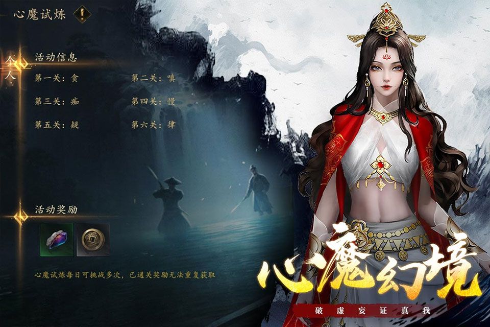 剑中手游官方版 v7.0安卓版