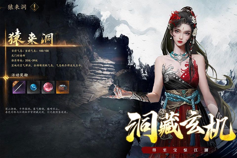 剑中手游官方版 v7.0安卓版