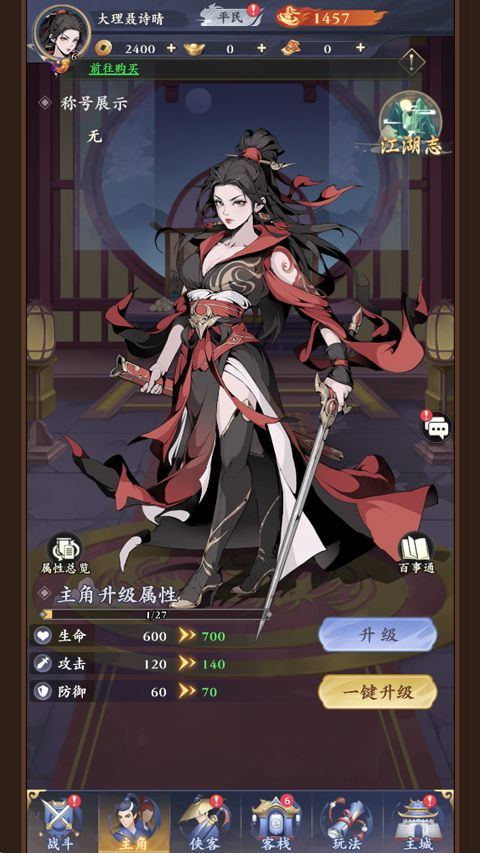 剑之勇者 v1.0.0安卓版
