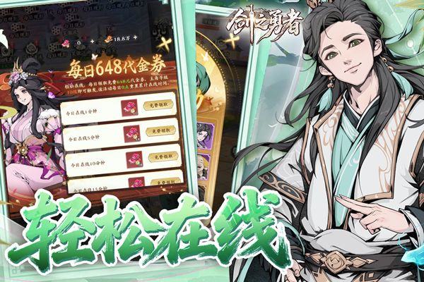 剑之勇者 v1.0.0安卓版
