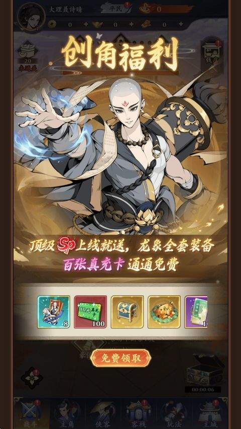 剑之勇者 v3.0.0安卓版