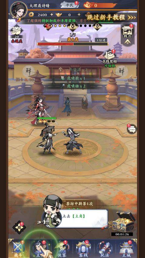 剑之勇者 v3.0.0安卓版