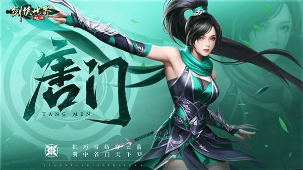剑侠世界起源手游最新版本 v1.22.2安卓版
