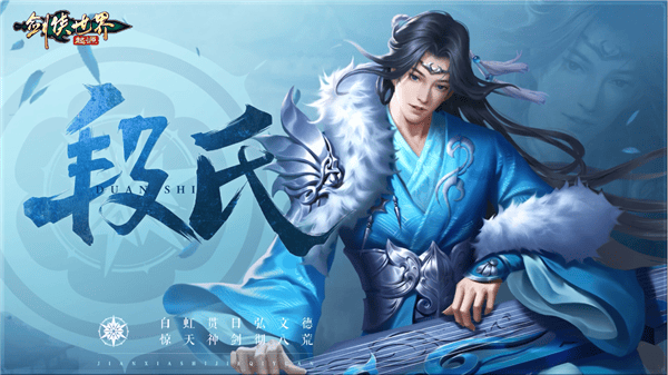 剑侠世界起源手游最新版本 v1.22.2安卓版