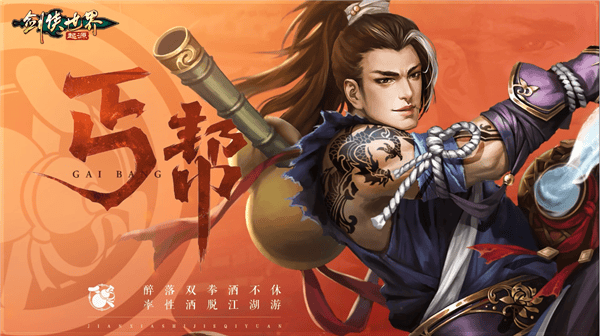 剑侠世界起源手游最新版本 v1.22.2安卓版