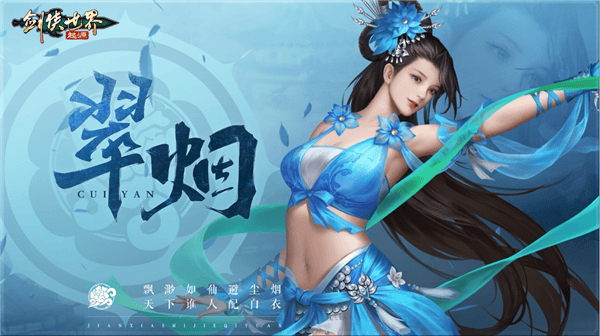 剑侠世界起源手游最新版本 v1.22.2安卓版