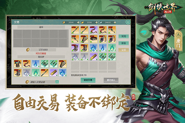 剑侠世界起源手游最新版本 v1.22.2安卓版