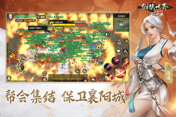 剑侠世界起源手游最新版本 v1.22.2安卓版