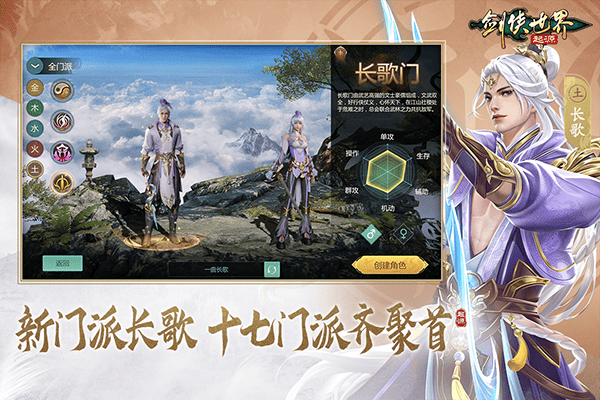 剑侠世界起源手游最新版本 v1.22.2安卓版