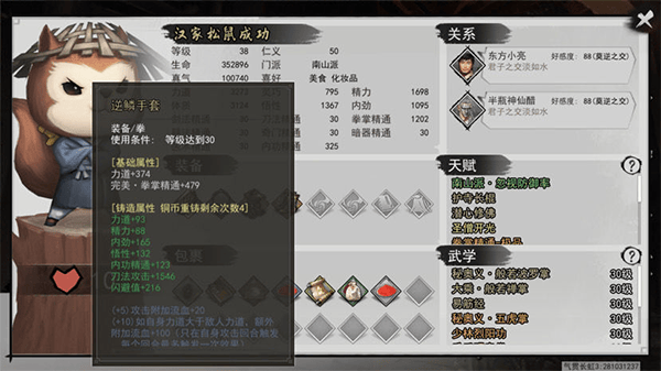 剑侠传奇国际版 v2.6安卓版