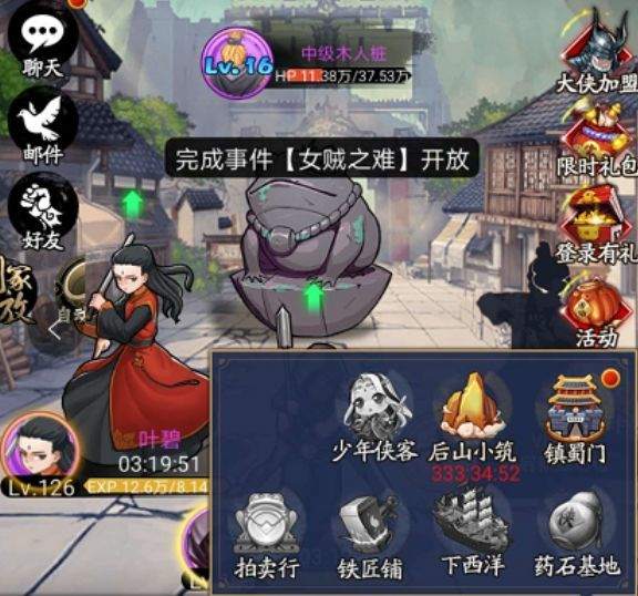 剑侠传奇官方版 v2.6安卓版