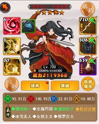 剑侠传奇百度版 v2.6安卓版