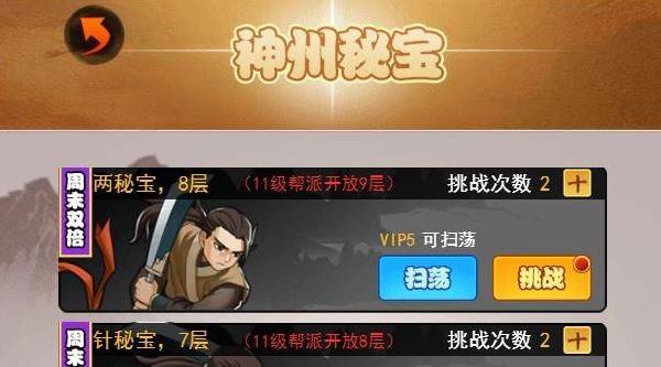 剑侠传奇红包版 v2.6安卓版