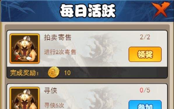剑侠传奇红包版 v2.6安卓版
