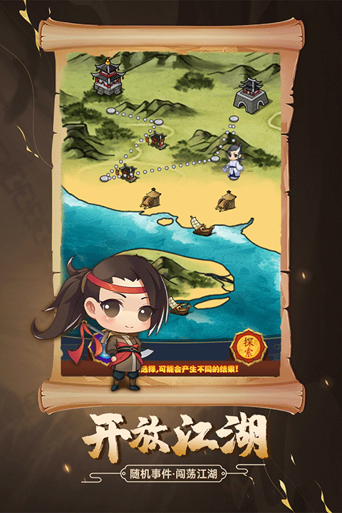 剑侠传奇qq版 v2.6安卓版