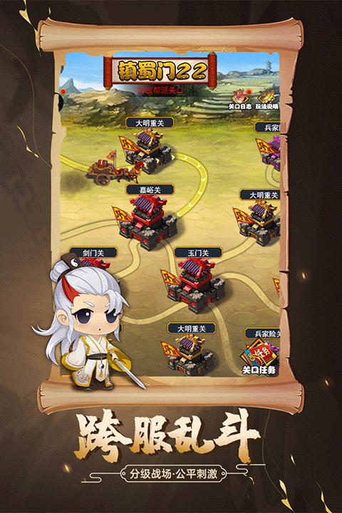 剑侠传奇qq版 v2.6安卓版