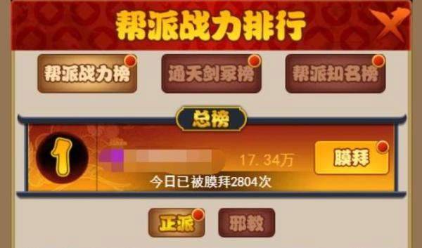 剑侠传奇vivo版 v2.6安卓版
