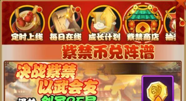 剑侠传奇vivo版 v2.6安卓版