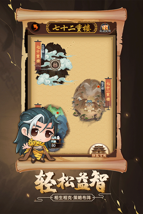 剑侠传奇vivo版 v2.6安卓版