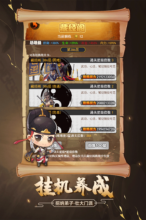 剑侠传奇vivo版 v2.6安卓版